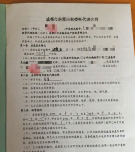 �������봨�����η��ز��������޹�˾ǩ���ķ��ݳ���ί�д�����ͬ��