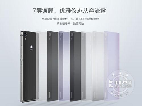 超薄智能 华为P7联通版华强北仅2400