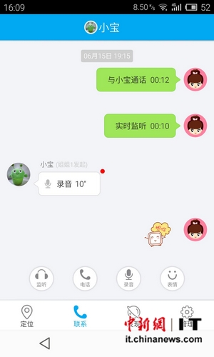 ͼ2��360��ͯ��ʿAPP