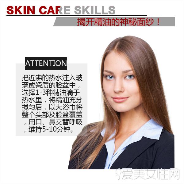 揭开精油神秘面纱!用对了护肤又养生!
