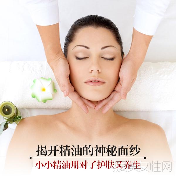 揭开精油神秘面纱!用对了护肤又养生!