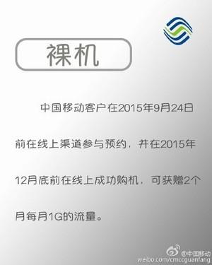 �й��ƶ���ͬ�� ����iPhone 6s��Լ�ײ� 
