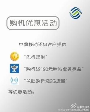 �й��ƶ���ͬ�� ����iPhone 6s��Լ�ײ� 