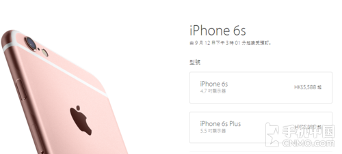 iPhone 6s香港售价公布 5588港币很便宜