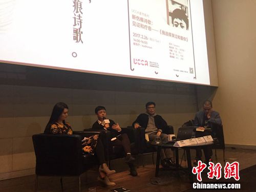 发布会现场,杨庆祥(左二)和三位嘉宾对谈。北京十月文艺出版社供图 发布会现场,杨庆祥(左二)和三位嘉宾对谈。北京十月文艺出版社供图