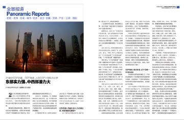 p12(2) ��10�ڡ�31 ʡ��GDP ������GDP ���١��˾�GDP ��ָ����ƴ��www.ceweekly.cn