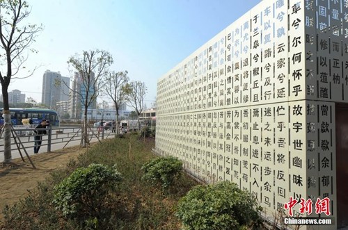资料图:古诗文墙扮靓武汉街头。中新社发 张畅 摄 资料图:古诗文墙扮靓武汉街头。中新社发 张畅 摄