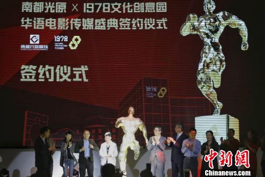 21日在广州增城举行的签约仪式上,华语电影传媒盛典正式落户广州1978文化创意园。 程景伟 摄 21日在广州增城举行的签约仪式上,华语电影传媒盛典正式落户广州1978文化创意园。 程景伟 摄