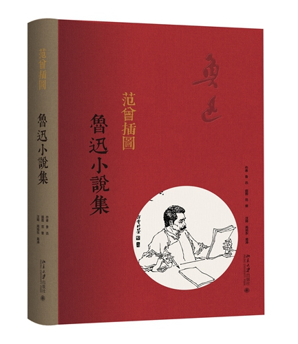 ��������ͼ³ѸС˵����(��װ)���⡣������ѧ�����繩ͼ