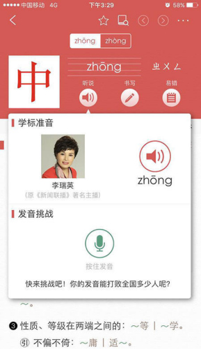 ���»��ֵ䡷APP������Ӣ����