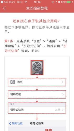 APP�Դ��ҳ����ƽ̳̣����Է�ֹ�����������ֻ�Ӧ��