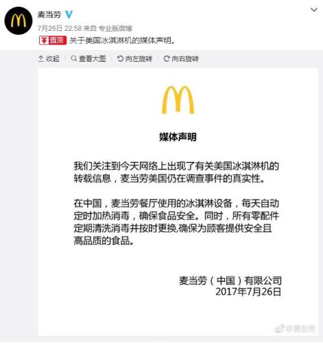 ����(�й�)���޹�˾�ٷ�΢����