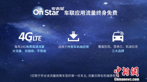 OnStar�����ǳ���Ӧ�������������